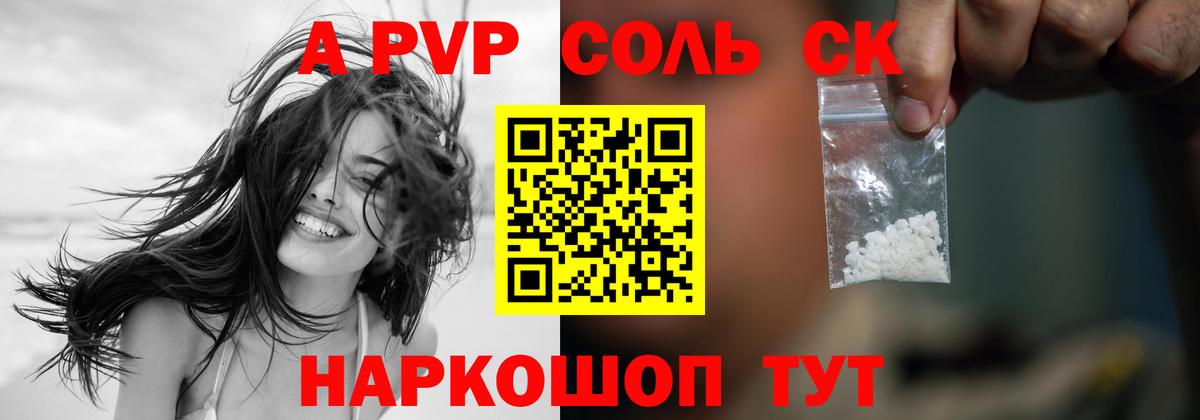 Alfa_PVP мука  Вход с VPN  как найти закладки  Кыштым  Alpha PVP СК 