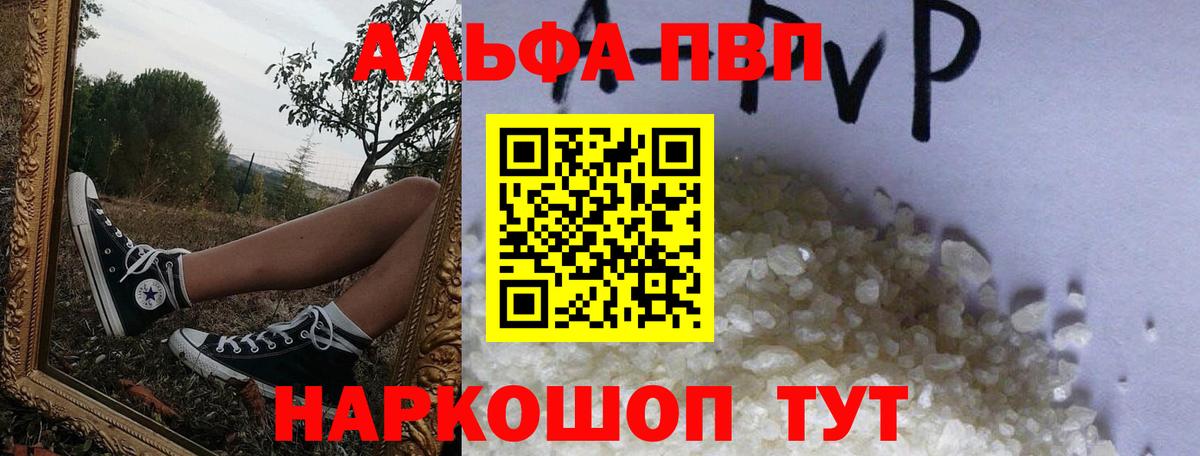 Alpha PVP СК КРИС Кыштым