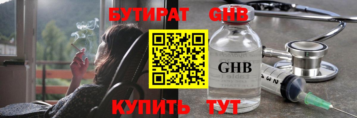 БУТИРАТ оксана Кыштым
