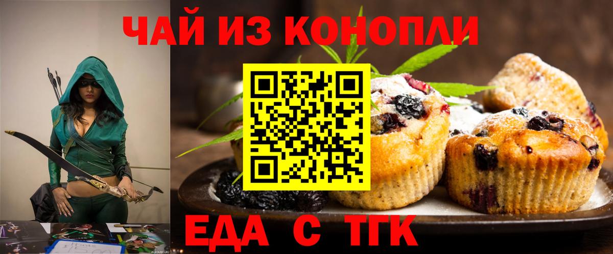 Canna-Cookies конопля  Вход с VPN  Кыштым 