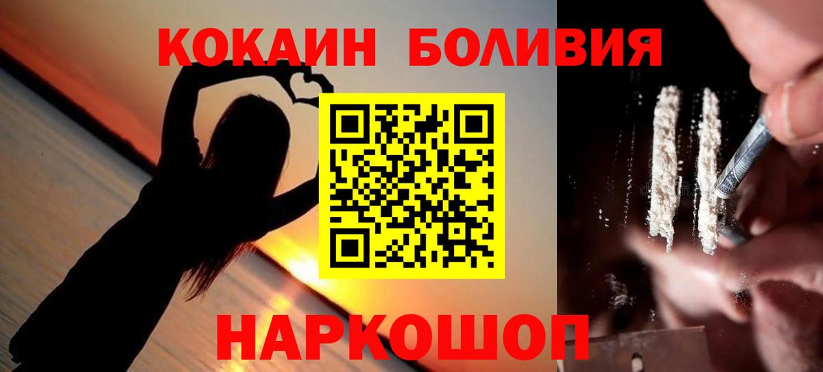 МАРИХУАНА  КОКАИН  Вход с VPN  APVP СОЛЬ   COCAIN  ГАШИШ  Кыштым  Мефедрон кристаллы  NBOMe 