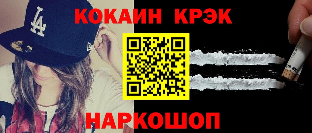 Cocaine 97%  COCAIN  Кыштым  Кокаин VHQ  Вход с VPN 