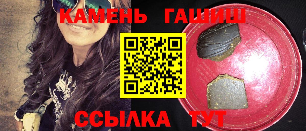 ГАШИШ  Вход с VPN  ГАШ ice o lator  Кыштым  ГАШ Cannabis 