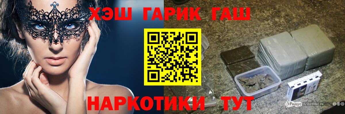Гашиш хэш Кыштым
