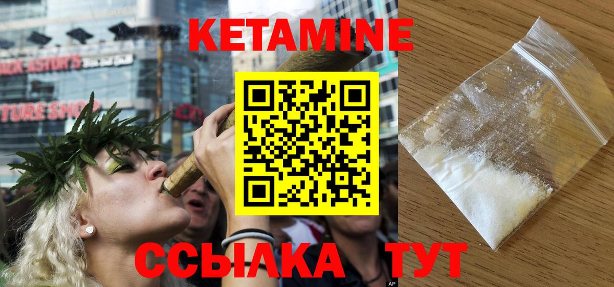 КЕТАМИН VHQ Кыштым