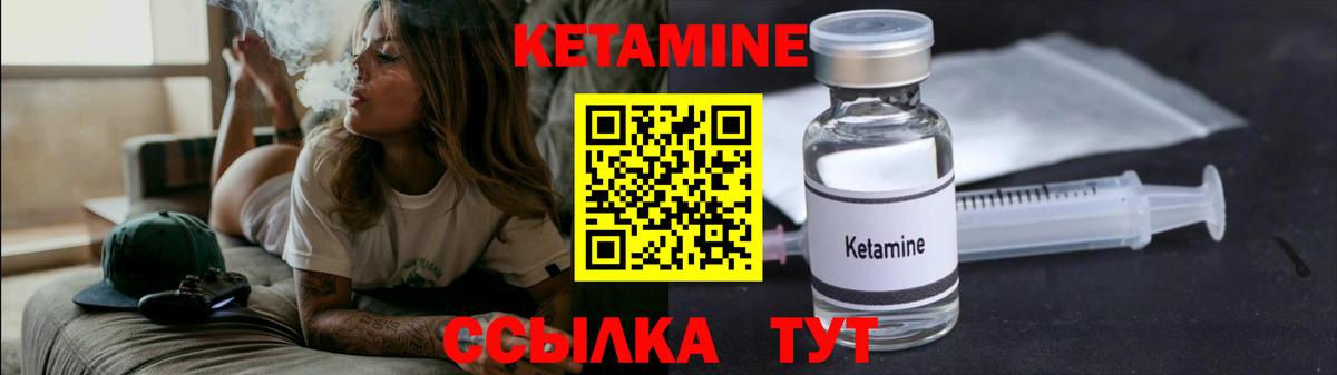Кетамин ketamine  Вход с VPN  Кыштым  КЕТАМИН ketamine 