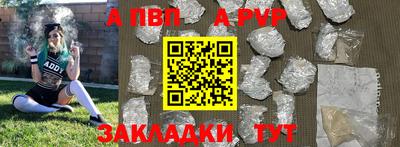 apvp Кандалакша