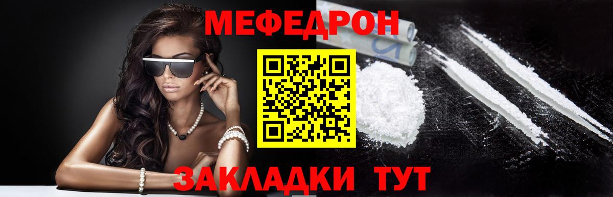 МЕФ мука Кыштым