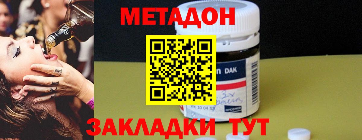 Метадон мёд  Вход с VPN  Метадон methadone  mega сайт  Кыштым 