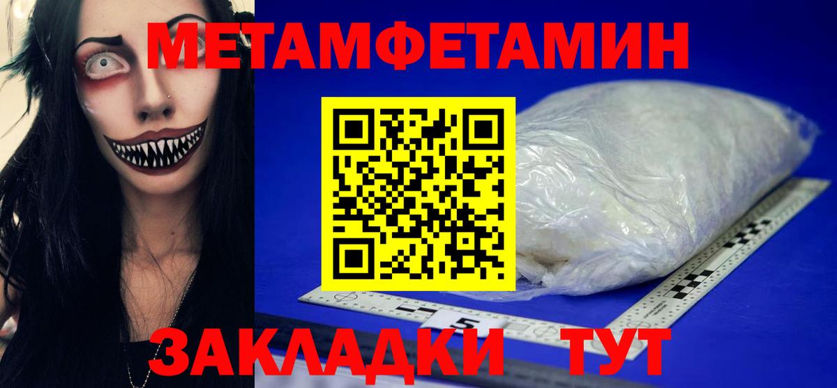 Кыштым  Метамфетамин мет  Вход с VPN 