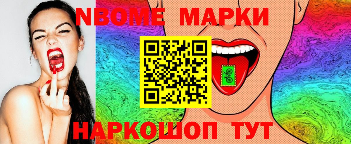Наркотические марки 1,5мг  Вход с VPN  Наркотические марки 1,5мг  Кыштым 