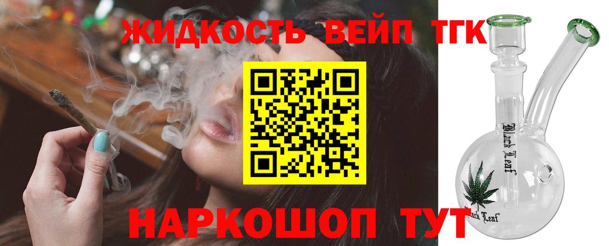Кыштым  ТГК концентрат  Вход с VPN 