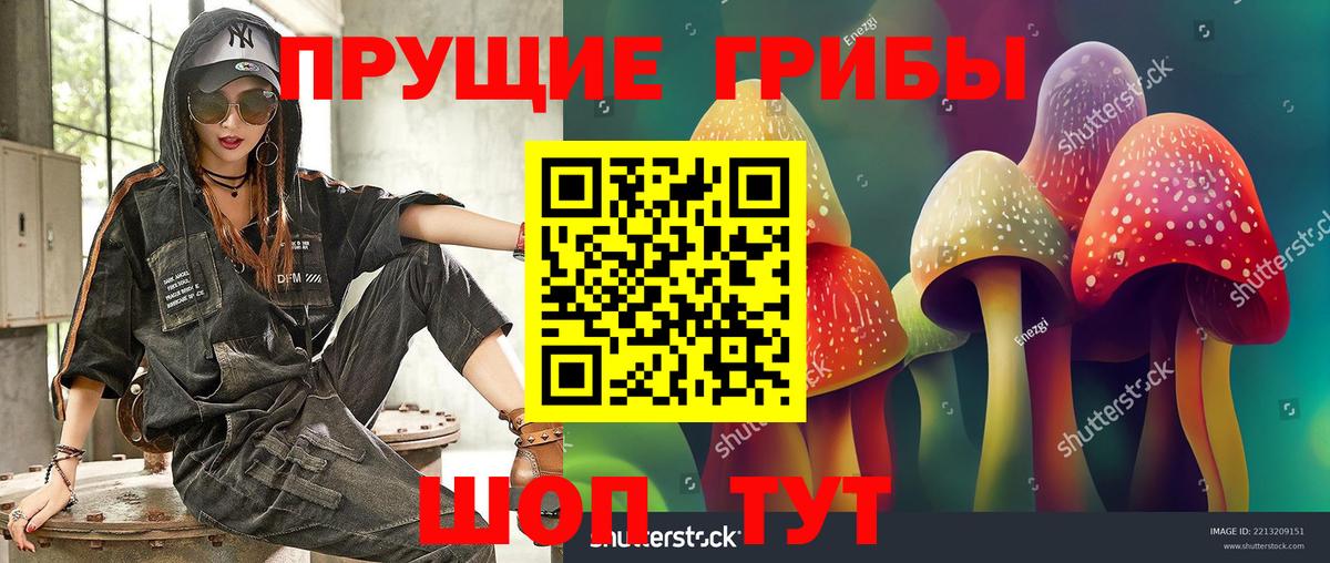 Галлюциногенные грибы MAGIC MUSHROOMS Кыштым